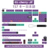 JP-157Keys-CHERRY