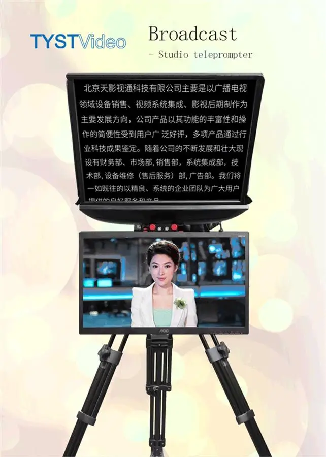 Ts2000 Dual Screen Civil Teleprompter 20inch With Teleprompter Software