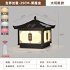 Auspicious and Ruyi Black Gold 25CM