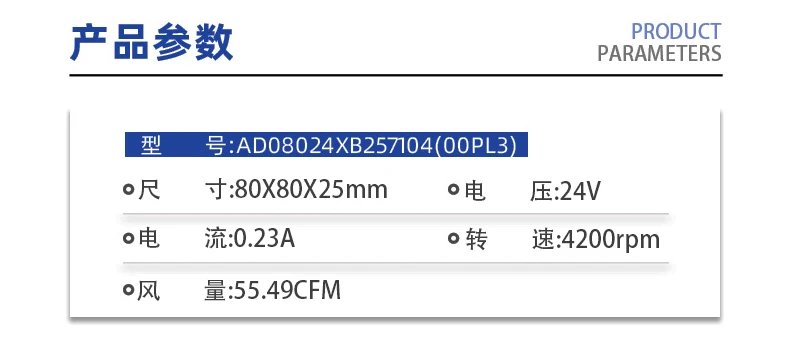 Original Axial flow fan AD08024XB257104 24V 0.23A 80X80X25mm 4200rpm 55.49CFM Industrial DC cooling fan