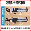 Standard bed with black four-piece neck and lumbar traction belt