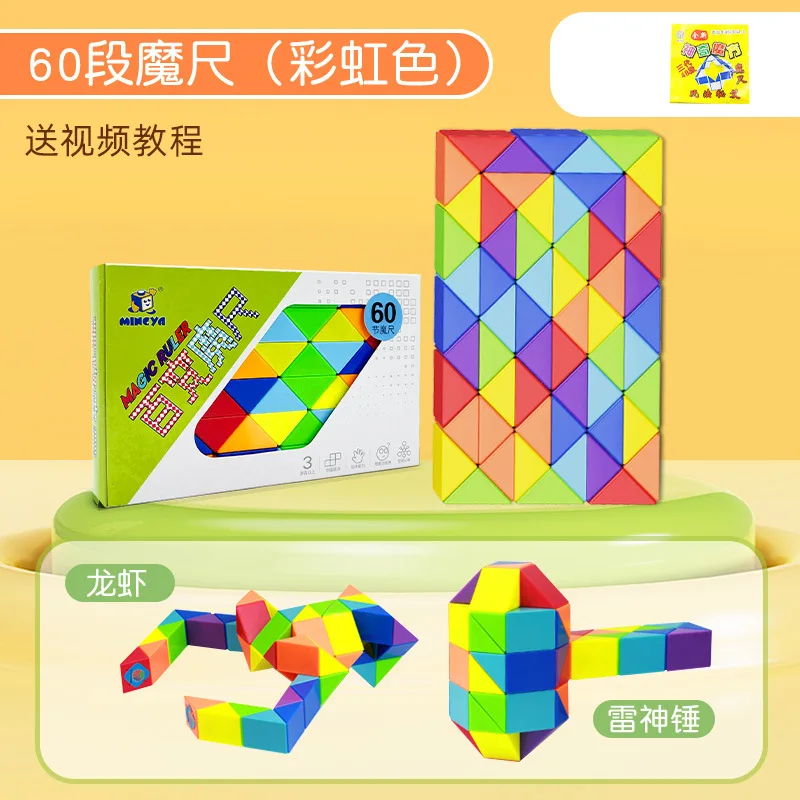 Magic Ruler Puzzle Hot Sale 48 Links Magic Ruler Snake Cubes Finger Puzzle Game Toys ...