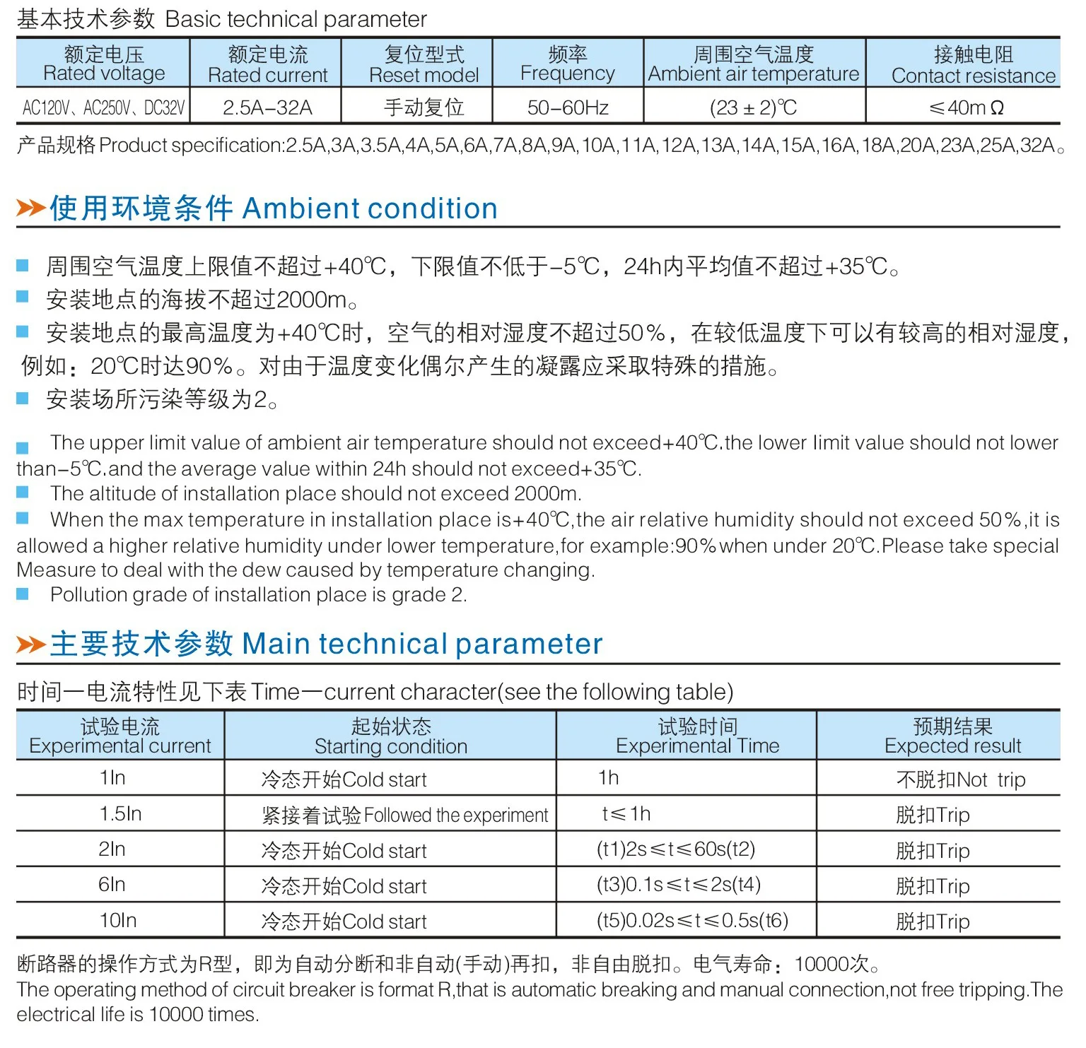 ST-1 Circuit Breaker Thermal Cut Out /Thermal Cutout Switch 15A 250V