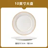 Plat peu profond de 10 pouces