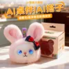 Bow powder rabbit-10cm international general