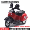 Motocicletta versione Q rossa