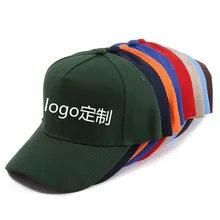 Five pieces of imitation Mao Qing baseball cap printed with solid color logo embroidered baseball cap sports cap.