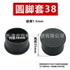 38mm round jacket