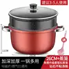 26cm Red Soup Pot with Tempered Glass Lid and Steamer