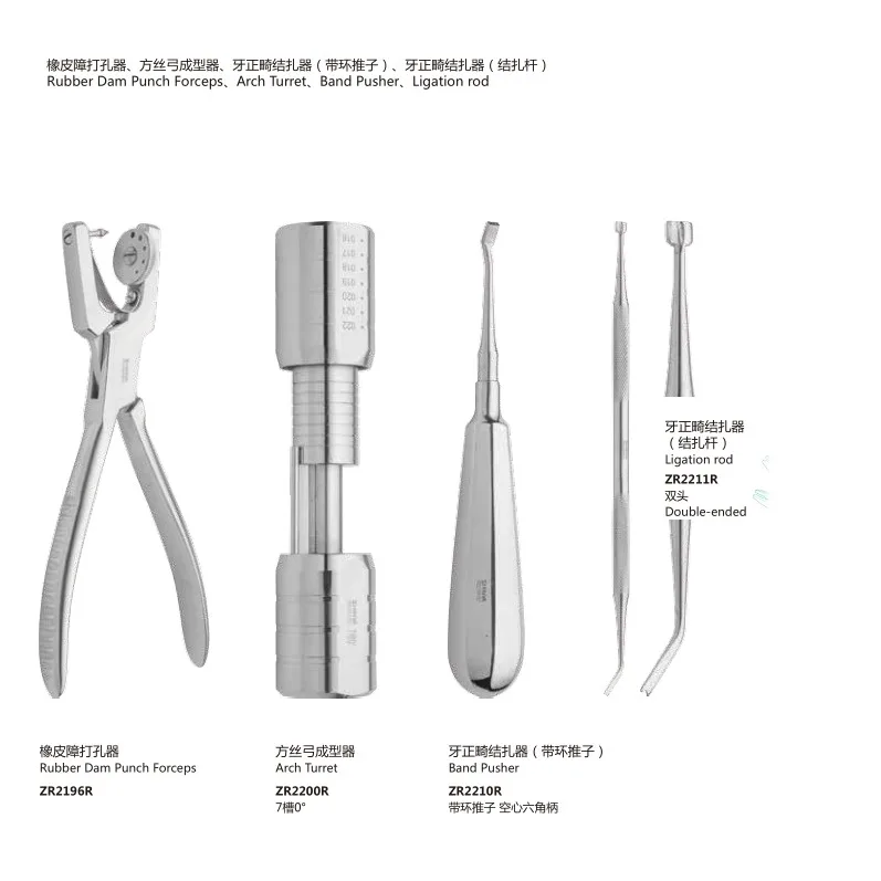 dental Rubber dam punch forceps,Arch turret,band pusher,ligation rod.