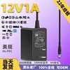 12V1A มาตรฐาน US ได้รับการรับรอง UL สีดำ