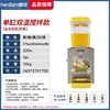 Single Tank Dual Temperature Model
