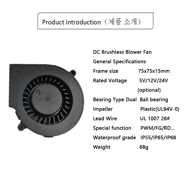 Hot Selling Centrifugal Blower Fan 5w 4000rpm 5v 24v Air Blower High ...