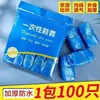 Blue (100 pieces)