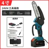 Rubber-grip blue cordless chainsaw [21V], 4-inch, 5-section (two batte
