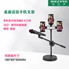 Soporte de micrófono para tres cámaras
