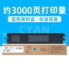 3000-page blue toner cartridge (standard capacity)