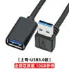 โค้งขึ้น [เวอร์ชัน USB 3.0]