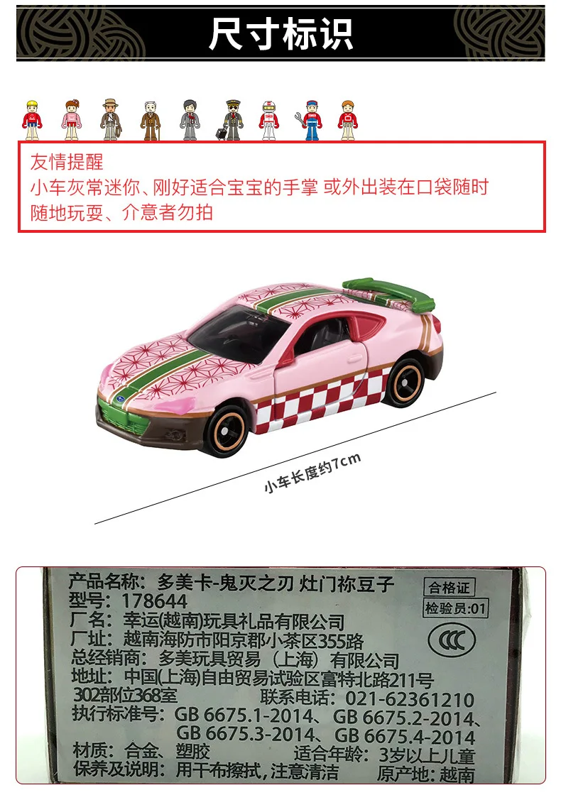 トミカ 1/64スケール BRZ ミニ合金車玩具モデル ダイキャスト合金玩具