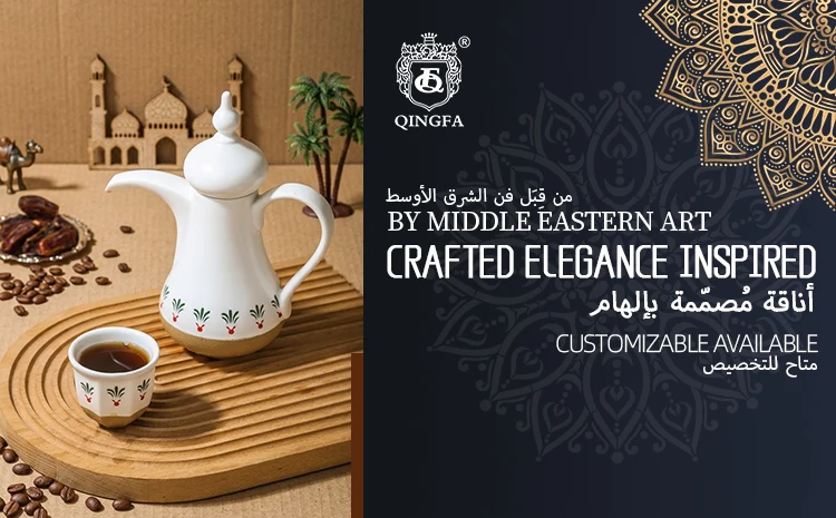Arabic Qahwa Dallah Set Overview