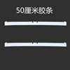 Silicone strip [50cm]