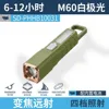 SD-PHHB10031 ไฟฉายกำลังสูง [แบตเตอรี่ในตัว 1200mAh]