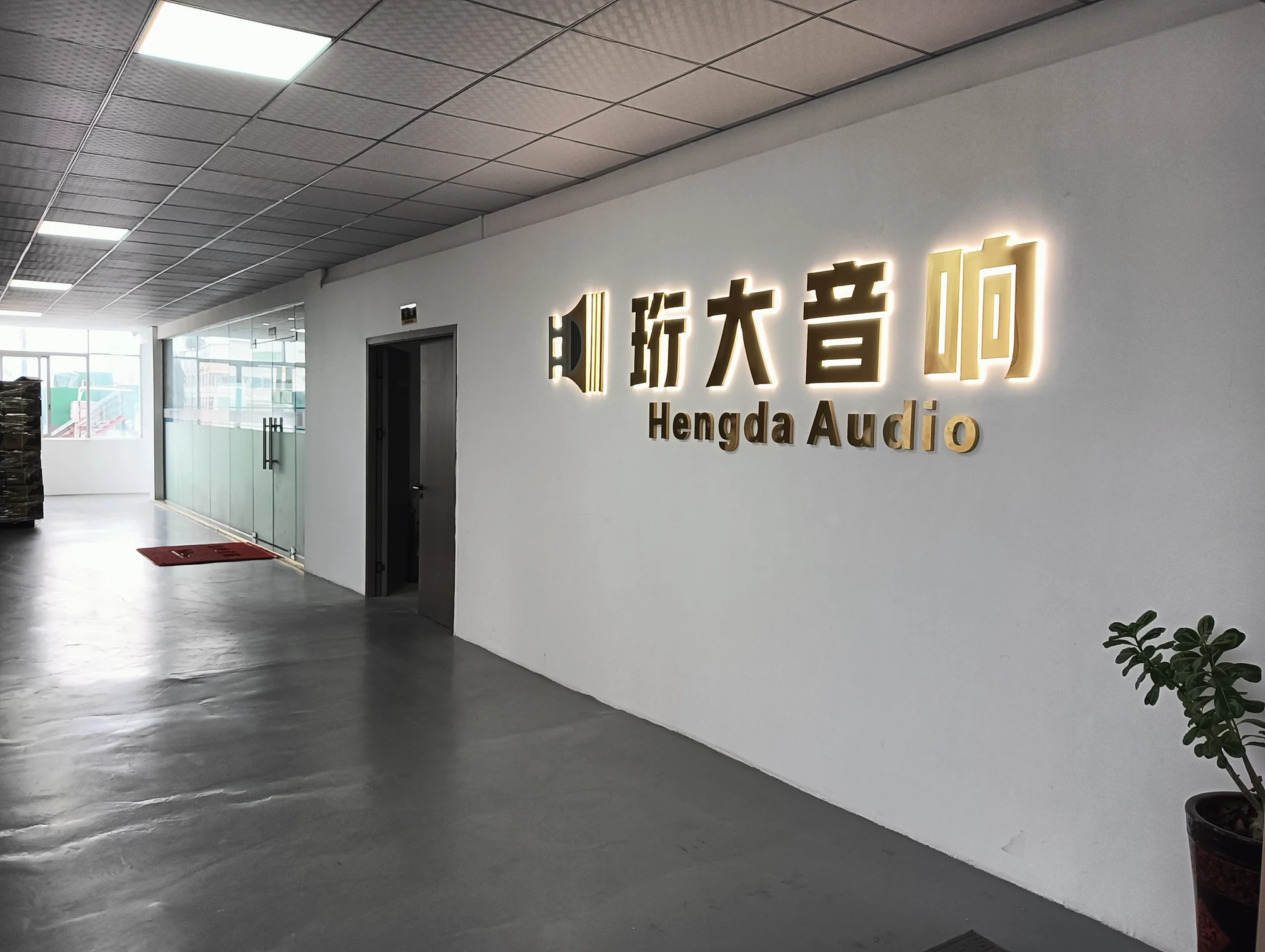 Guangzhou Hengda Audio Equipment Co., Ltd. 3