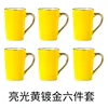 Glossy Yellow Luxury 6-Piece Set