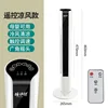 with remote control