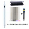 Light Blue set(10 ballpoint pen cores+12 pencil cores)