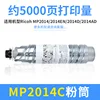 ตลับหมึก MP2014C 5,000 หน้า