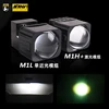 M1H+ laser module