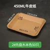 Tray 2