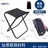 Black folding stool (medium size)