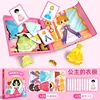 Caja de juguetes magnética transformable - Nuevo guardarropa de princesa