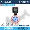 CW-D389 Five-Star [Built-in 300mAh Battery]