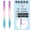 09 Three-color hair extensions, one pair