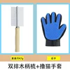 Añadir guantes para acariciar gatos