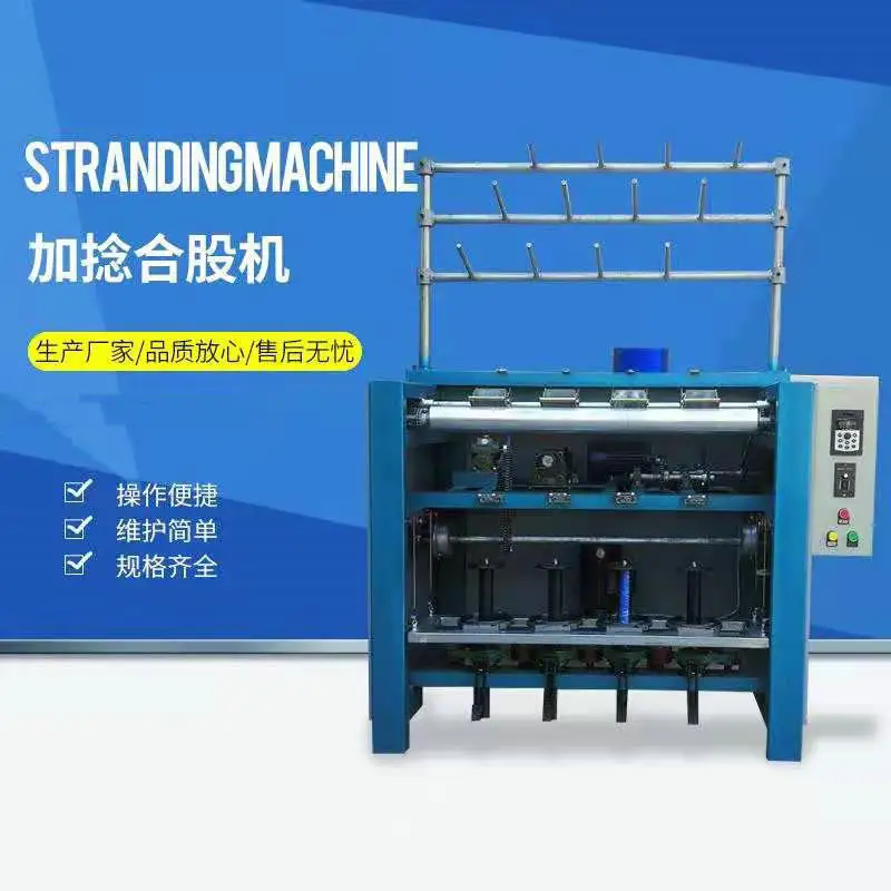 
Высокоточная машина для двойной настройки веса/длины, машина для двойной скручивания большого объема (серия промышленного шелка). 