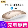 บลูทูธ 2.4G รุ่นชาร์จ สีทองหรูหรา
