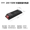 150W 24V-6.25A