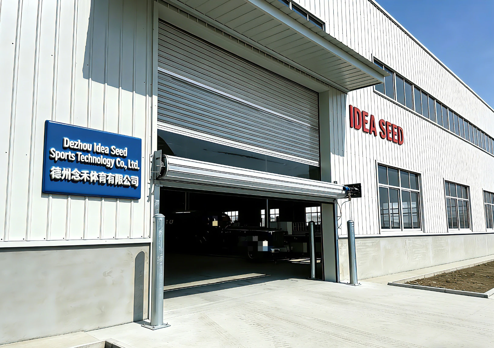 Dezhou Idea Seed Sports Tech Co., Ltd.