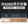 6000-page black toner cartridge (standard capacity)