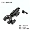 Long crab clip adapter