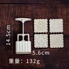 white 4pcs in one mould-square 100g