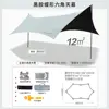 Off-white black vinyl butterfly hexagon