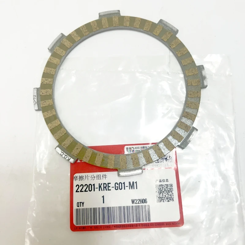 CBF 250 クラッチ摩擦ディスクプレート OEM対応 :22201-KAE-000 22321