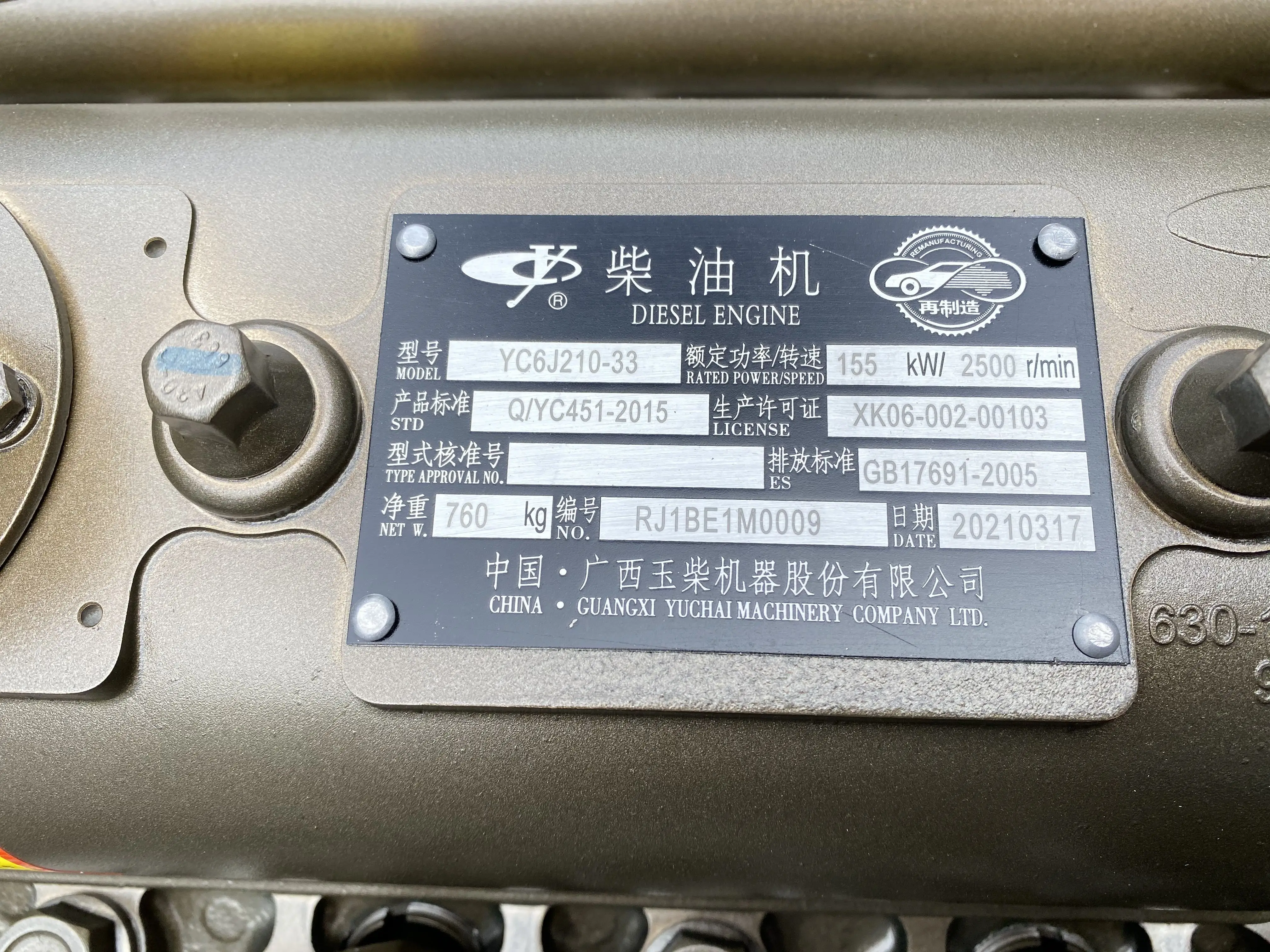 Yuchai YC6J210-33 Diesel Engine - 210hp for Marine & Excavators