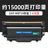15,000 pages GXP-MBT14 toner cartridge