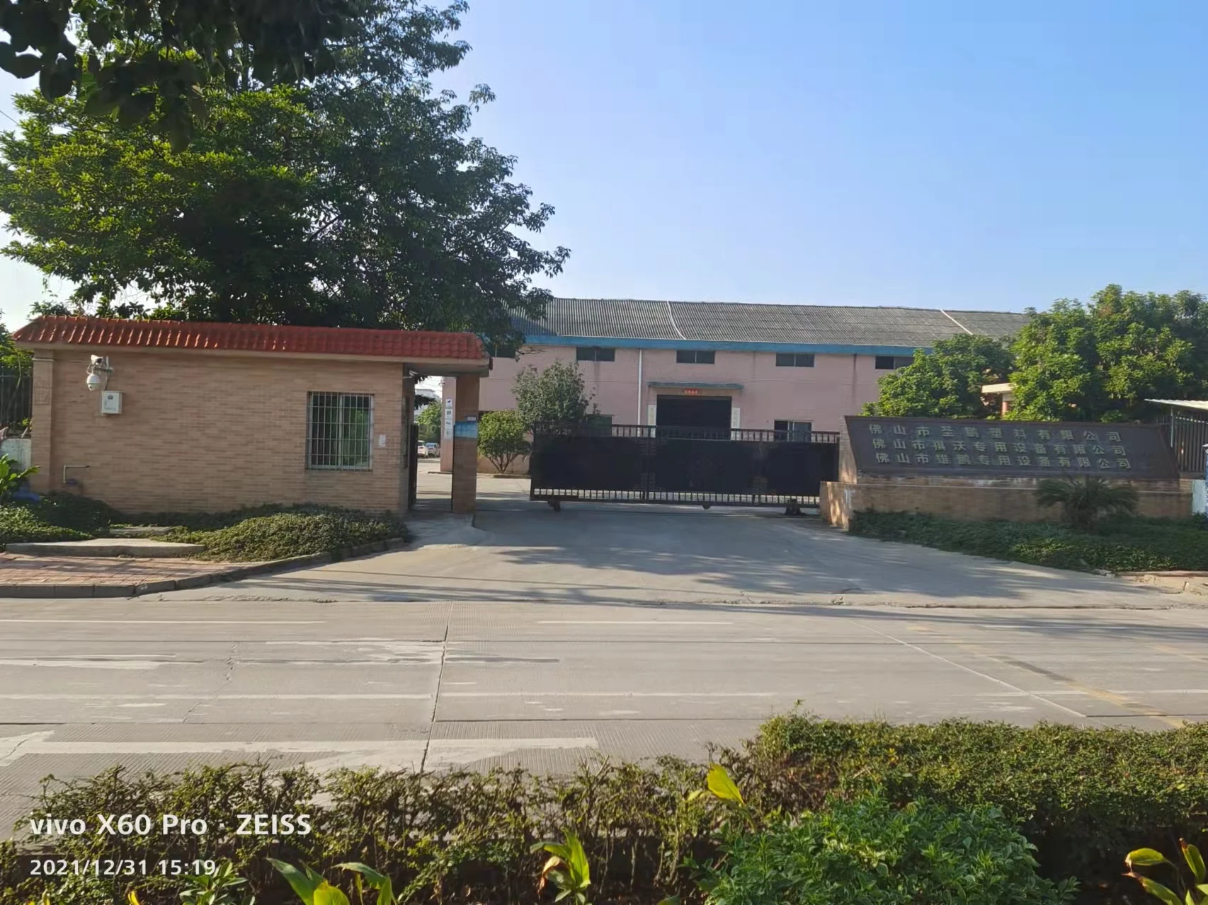 Foshan Shengpeng Plastic Co., Ltd. 1